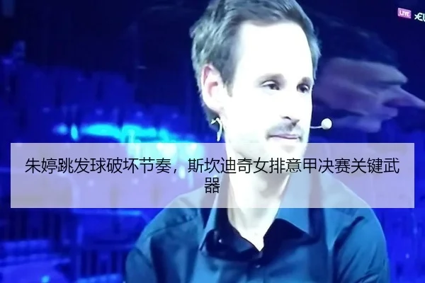 zhu-ting-tiao-fa-qiu-po-huai-jie-zou-si-kan-di-qi-nv-pai-yi-jia-jue-sai-guan-jian-wu-qi-2-849.jpg