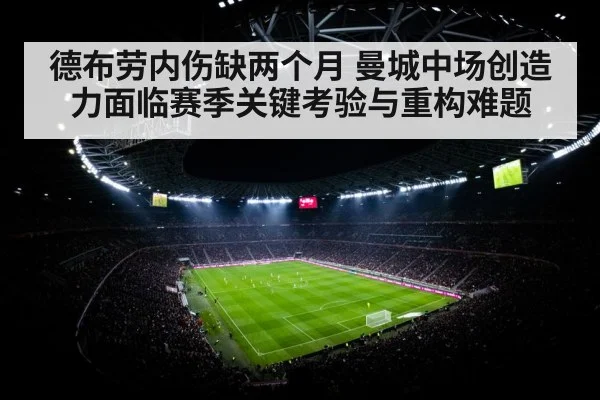 football stadium floodlights night